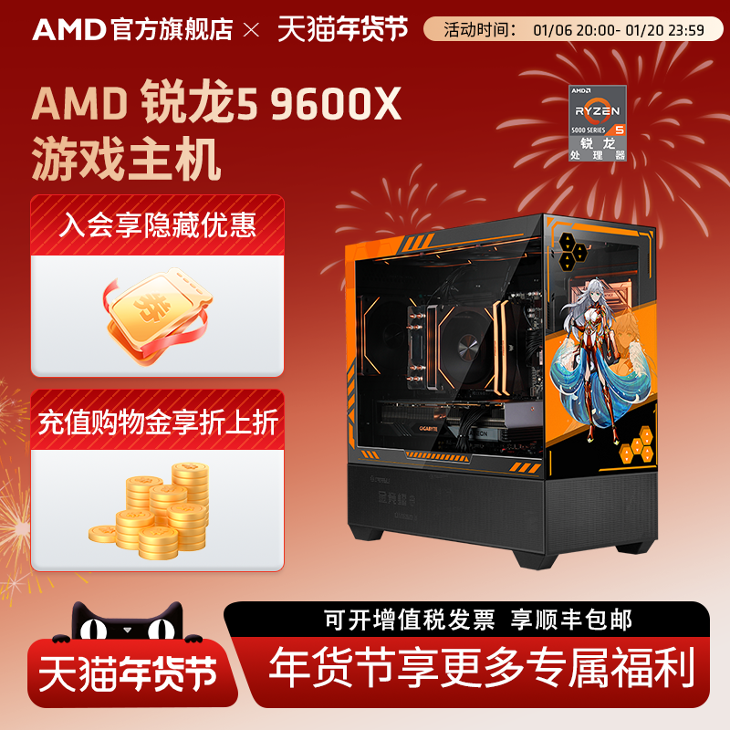 AMD9000ϵR5 9600X/RX7700XT/RX7800XT/RTX4070 SUPER 3AϷDIYֱ̨ʽȫ׵׼ ʵ2999Ԫ