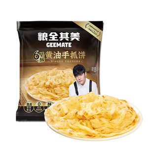 
Liangquanqimei butter hand-grilled pancake crust semi-finished pancake children's breakfast semi-finished flagship store authentic