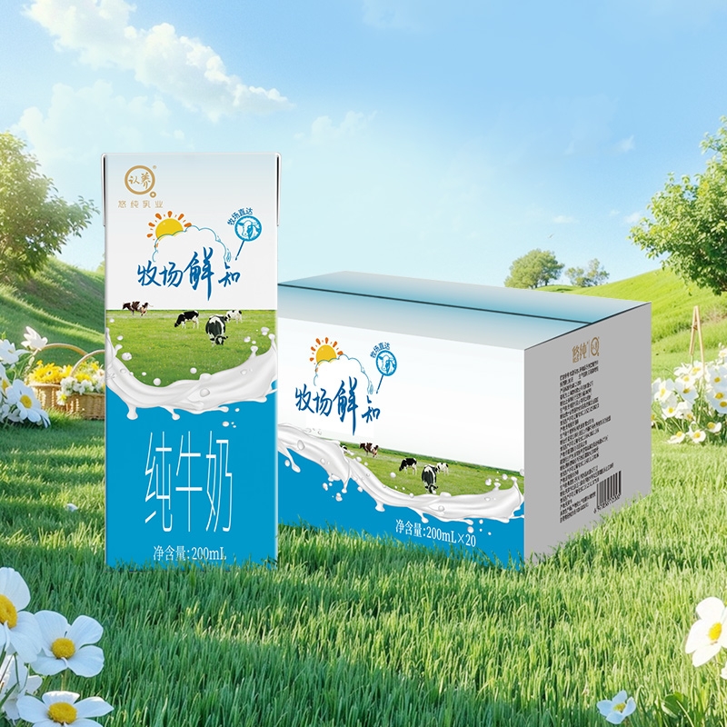 悠纯 认养 牧场牛奶的搬运工/牧场鲜知 纯牛奶 200mL*20盒 福利礼金+券后22.25元包邮