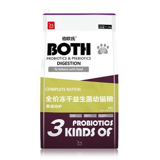 
BOTH full price cat food freeze-dried grain-free probiotics kittens ragdoll blue cat food high protein nutrition cat staple food 10kg