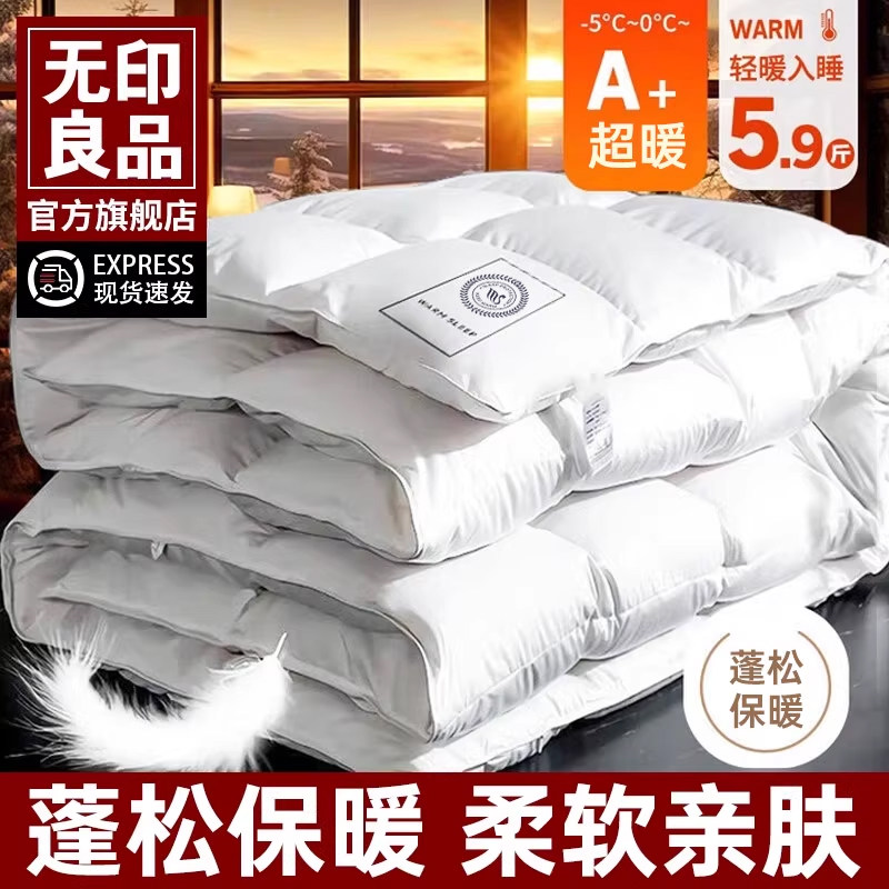 �����ﱻ��150*200cmԼ4.2�����15-25��C�� �����콺ӡ-��ɫ ��ӡ��Ʒ100%�׶���ë���ӱ�о 364.86Ԫ(������)