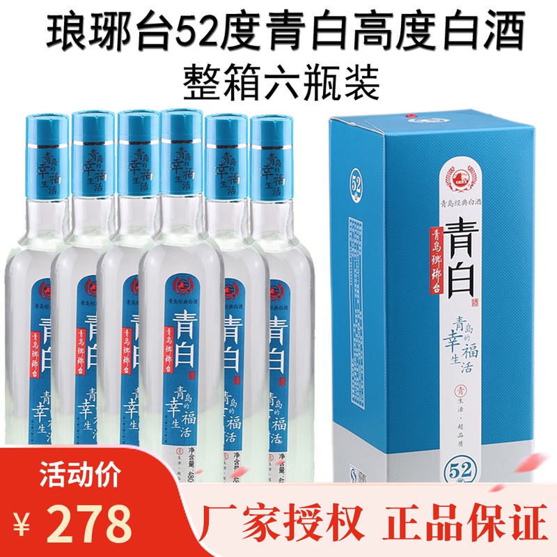 琅琊台69.9度小琅高高度浓香型白酒纯粮食酿造白酒100ml*2礼盒评价- 淘宝网