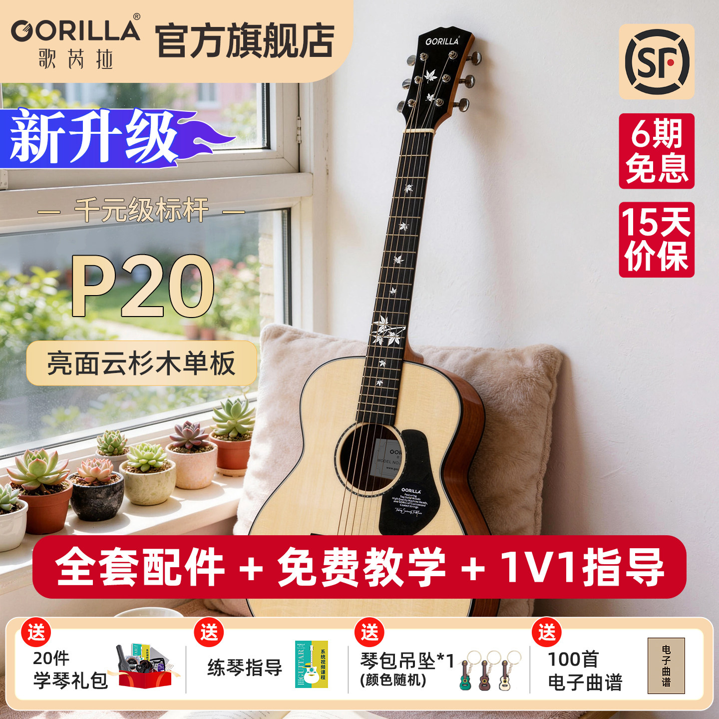 【不看会吃亏】双十一尤克里里、吉他优惠攻略大合集！