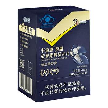 
Modify Xiuxiu Aijie Tongkang Glucosamine Chondroitin Bone Drynn Patch to increase bone density