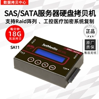 SA11 SP11 Taiwan SAS SAS SERVER HARD DISC COPY MACHIN