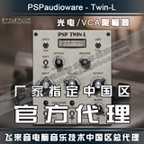 Подлинный Pspaudioware PSP Twin-L Classic VCA/Optoelectronics Limiter Audio Effector Plugin