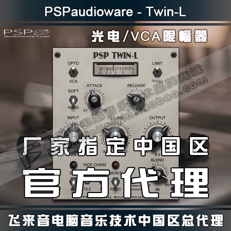 Подлинный Pspaudioware PSP Twin-L Classic VCA/Optoelectronics Limiter Audio Effector Plugin