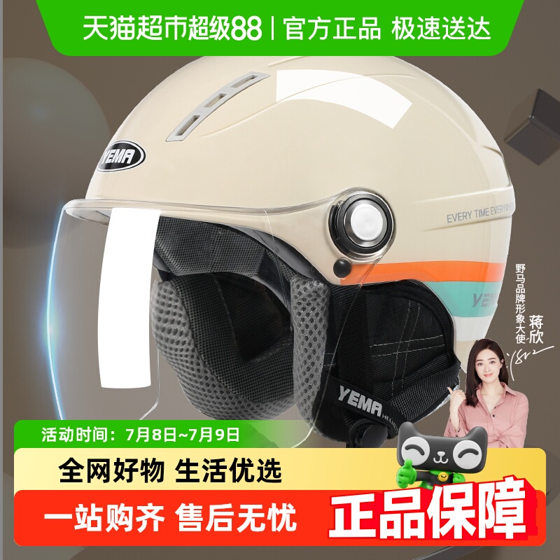 3C֤Ұͷ綯ĦгŮʿļͨö챣ůȫñ139Ԫ