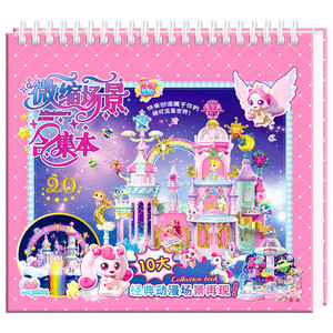 
Wonderful and cute shining meteor miniature scene stickers, landscaping stickers, handbook stickers, 3D three-dimensional creative stickers