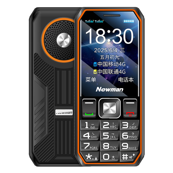 
[Official Flagship Store] Newman W50 New 5000 mAh Super Large Battery Long Standby Three-proof Elderly Mobile Phone Big Words Loud 4G Full Netcom Elderly Machine Micro Chat Positioning Non-Smart Phone