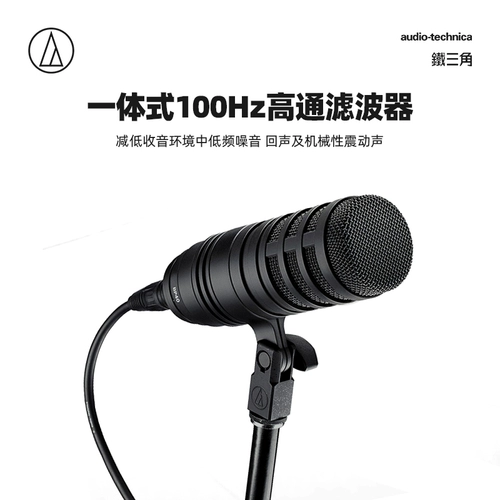 Audio Technica Iron Triangle BP40 Broadcasting Circle Live Live Live Live Deally о дублинке Moser