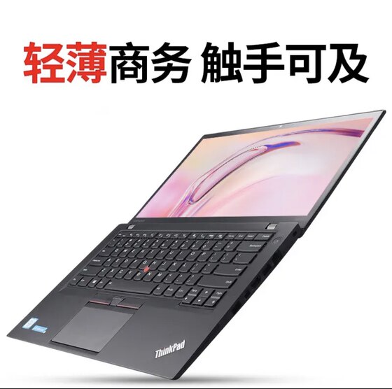 笔记本电脑14寸i7 T480S四核联想Thinkpad T470S轻薄便捷商务办公