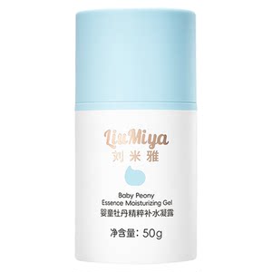 
Liu Miya children's hydrating and moisturizing skin care products baby summer pre-sun moisturizing hydrating gel baby lotion