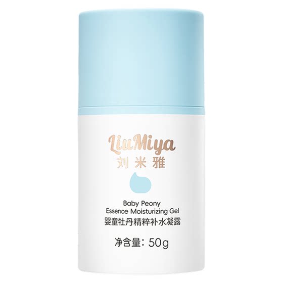 
Liu Miya children's hydrating and moisturizing skin care products baby summer pre-sun moisturizing hydrating gel baby lotion