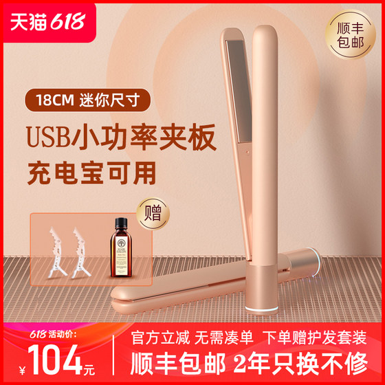 雷瓦电夹板迷你直发器女便携式直卷两用内扣卷发棒学生直板夹USB