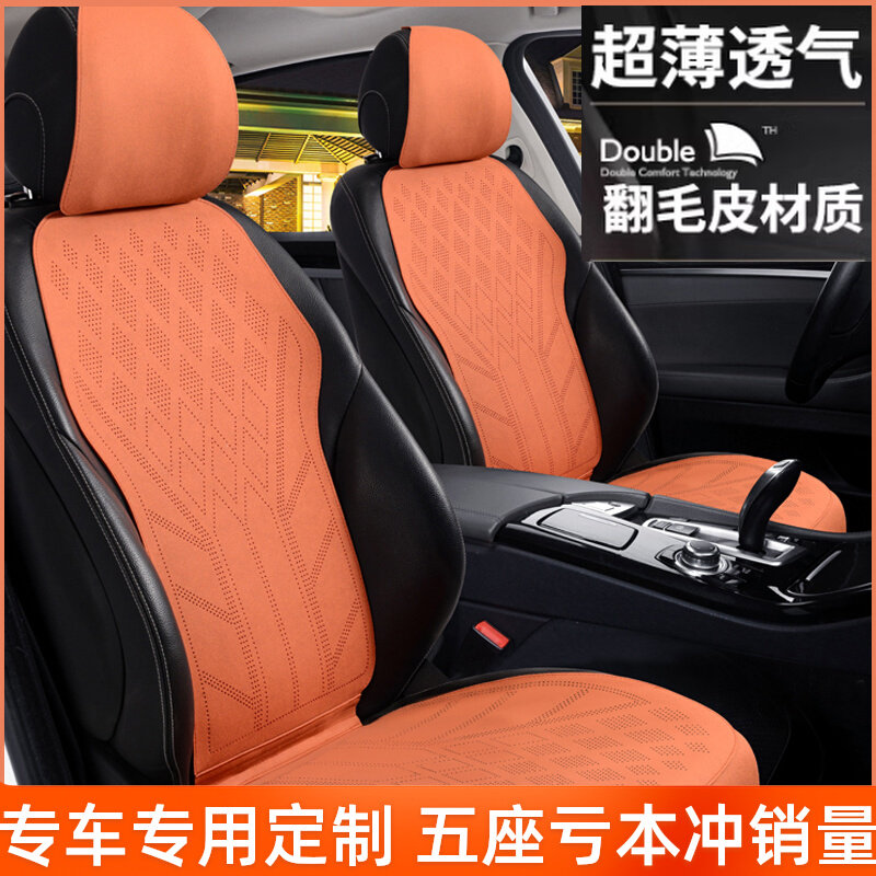 Подушка для автокресла four seasons универсальная меховая дышащая высококачественная замшевая подушка для седла Изображение 1