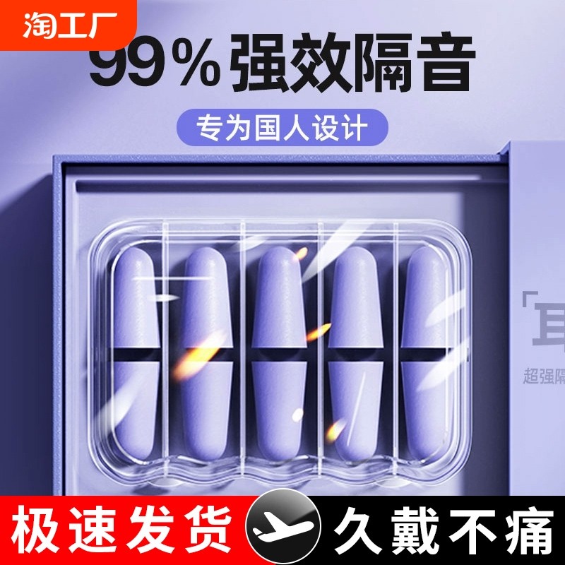 Затычка для ушей Против супер звуконепроницаемый ложиться спать специальный спальный артефакт подавление шума немой промышленность теплые наушники Храп супер