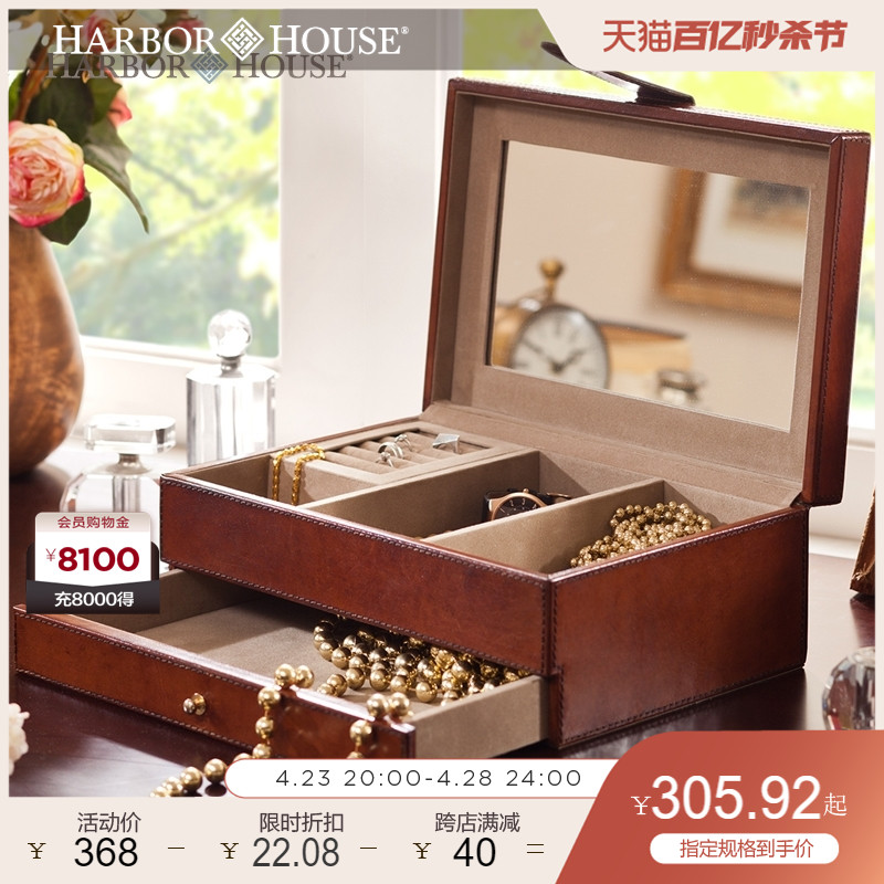 HARBOR HOUSE 长方形真皮质首饰品盒简约美式多功能收纳储物纸巾盒