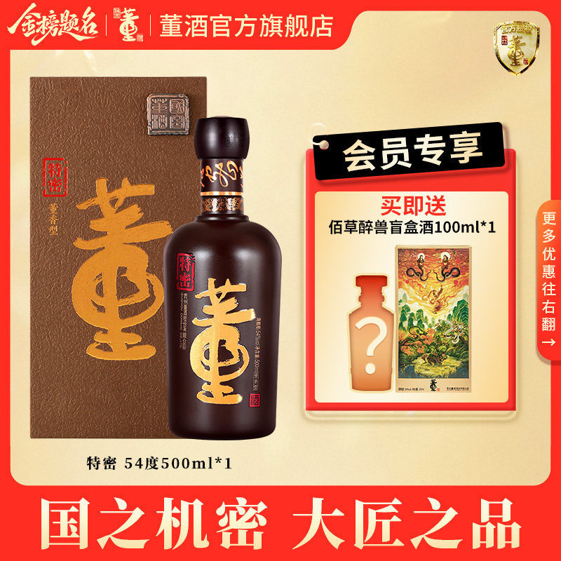 天猫双十一白酒预热总集