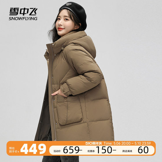 Snow Flying 2023 신작 가을 겨울 여성 짧은 다운 재킷 두꺼운 내한성 후드 캐주얼 기질 온화한 여성