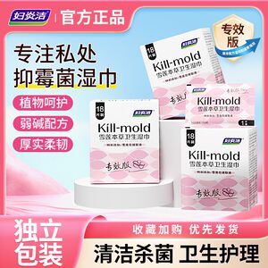 
Wet tissues for women for sex, please wipe private care toilet paper cleaning sterilization and sanitary private parts wet tissues