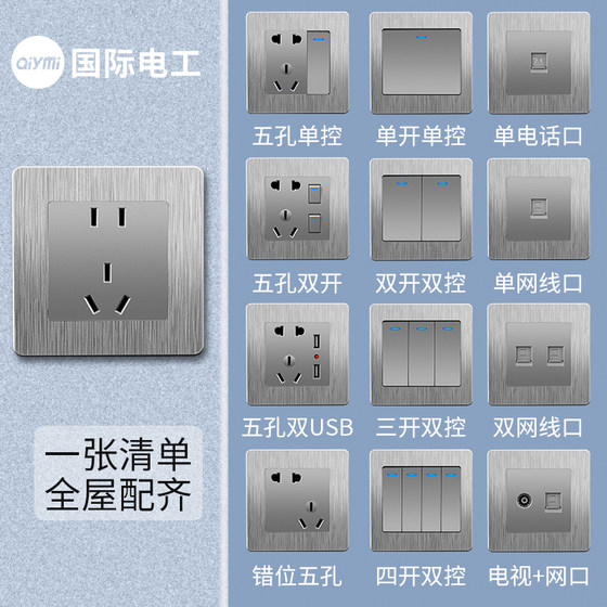 国际电工86型灰色开关插座面板家用16A空调一开五孔带USB电源暗装