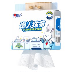 Xinxiangyin hanging lazy rag 2 bags