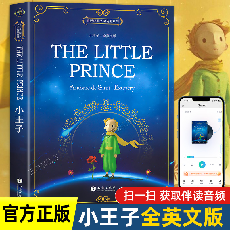  СӢİԭ the little princeȫӢԭС˵ ӢĶԭӢ鼮  ѧӢ ʵ56Ԫ,ۺ11.2/