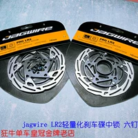 Подлинный лицензированный Jagwire Jiawei LR2 Mountain Road автомобиль средний замок шесть легких охлаждающих дисковых тормозов