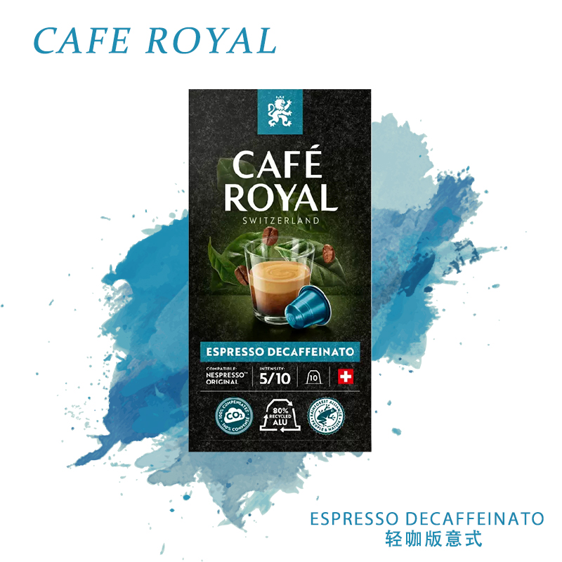 Cafe Royal 瑞士芮耀咖啡胶囊 适用雀巢nespresso机器  C8轻咖