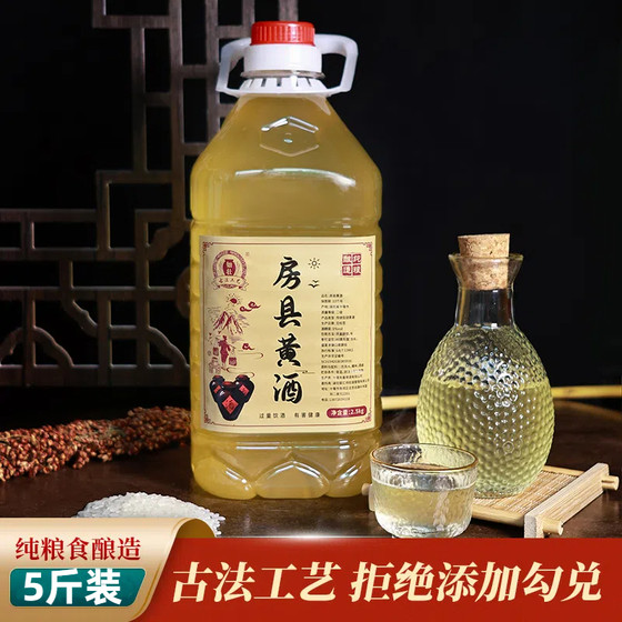 如壮非遗房县黄酒湖北十堰特产农家自酿半甜糯米洑汁月子酒5斤装