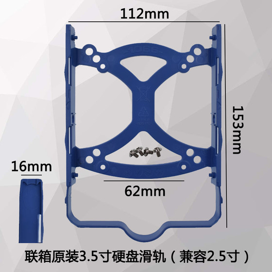 台式电脑机箱通用硬盘支架 3.5寸机械硬盘塑料导轨服务器工作站用