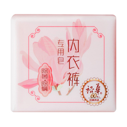 Yuhua Special Soap For Underwear 108g*2 Pieces/set Special Antibacterial And Mite Removal Soap Plus Enzyme For Stain Removal Without Fluorescent Agent