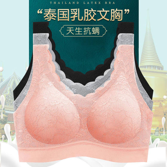 泰国乳胶内衣女小胸聚拢无痕无钢圈运动背心式防下垂收副乳