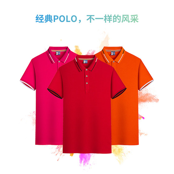 定制翻领工作服文化衫短袖polo衫男女夏季公司团队工衣印logo刺绣