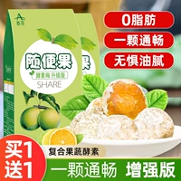 Фермент Mei Qingmei Инонный кишечный детоксики и плохую конституцию. Обычный флагманский магазин с фруктами -желе -желе.