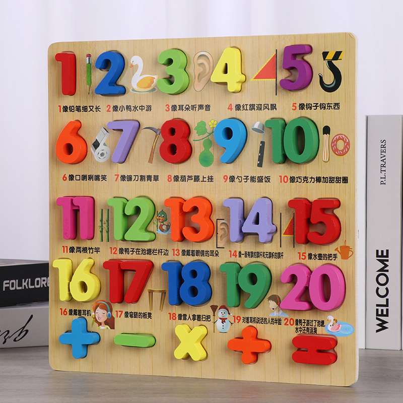 星屿 早教数字拼图幼婴儿童益智手抓板拼音字母配对积木制玩具拼装嵌板