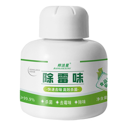 Bangjiexing Musty Smell Removal Box In The Car, Room, Wardrobe, Shoe Cabinet, Study, Musty Smell Removal, Basement Musty Smell Removal