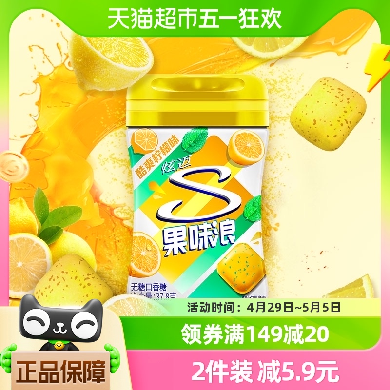 Stride 炫迈 果味浪柠檬味37.8g瓶装木糖醇无糖口香糖果清新休闲零食凑单