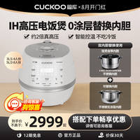 CUCKOO福库韩国原装进口高压电饭煲