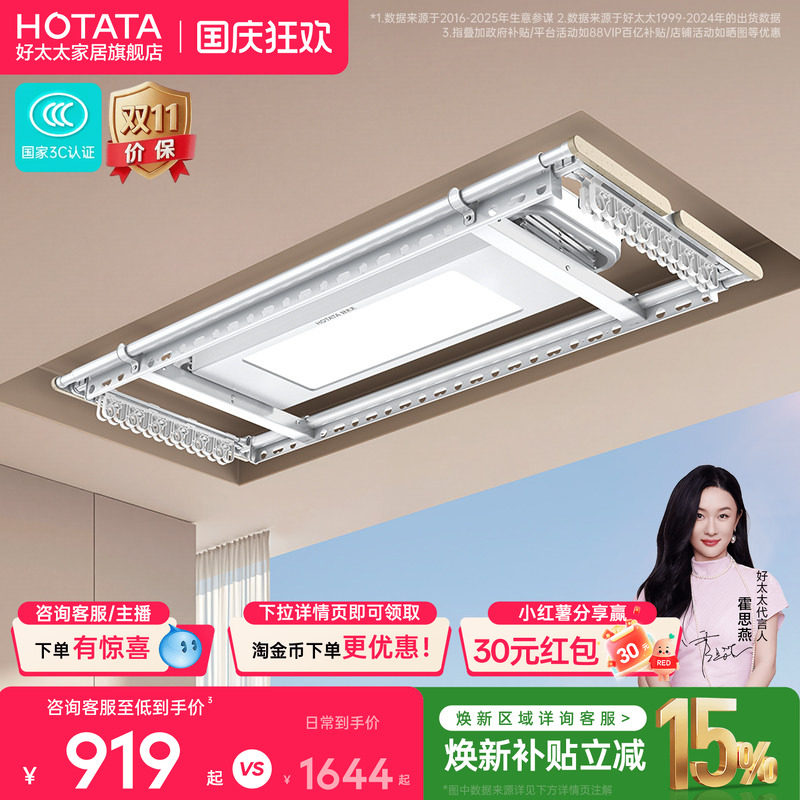挑选电动晾衣杆的纠心之路