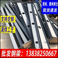 Индивидуальная обработка стальной стальной стальной стальной конструкции Liang Стальная стальная стальная навесная навесные когти