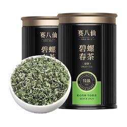 Saibaxian čaj Zelený čaj Biluochun 250g Suzhou Původ Mingqian Speciální Jarní čaj Z Klíčků čaje Pro Vlastní Spotřebu