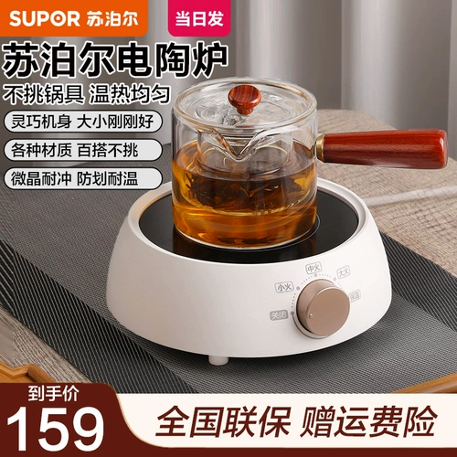 SUPOR/SUPOR SW-DTL01 Электрическая керамика печь Новая мебель для чая на дому многофункциональный мини-маленький электромагнитный