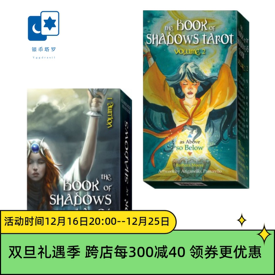 进口正版影子之书塔罗牌 Book of Shadows 意大利桌游卡牌