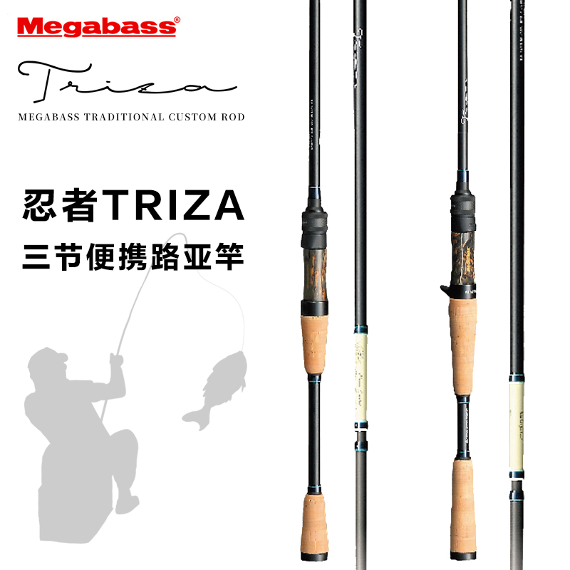 日本MEGABASS忍者TRIZA三节便携路亚竿溪流微物钓竿马口翘嘴鱼杆