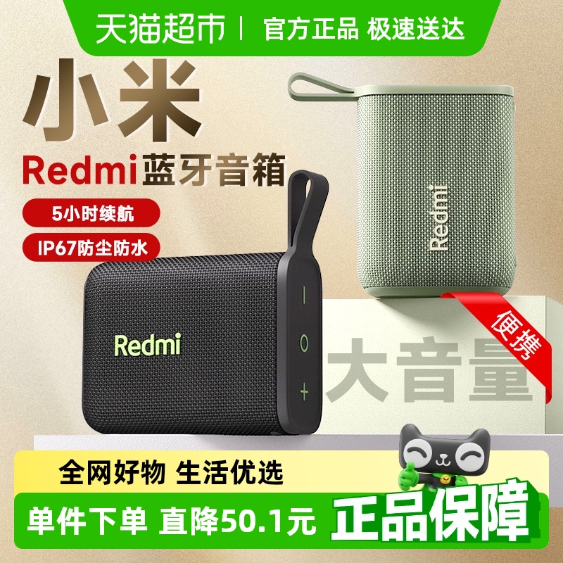 15%СRedmi߻ˮ84.07Ԫ
