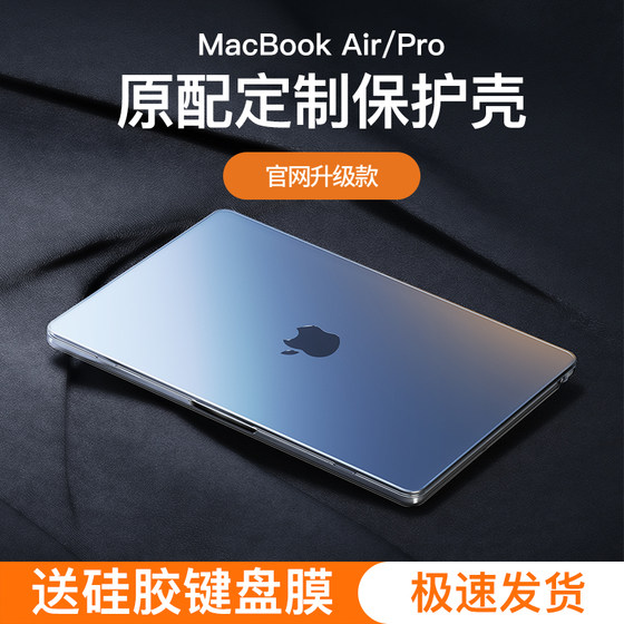 适用于苹果MacBook保护壳2024新款13.3寸电脑套air笔记本15/16外壳超轻薄全包防摔配件硅胶m1硅2胶磨砂透明套