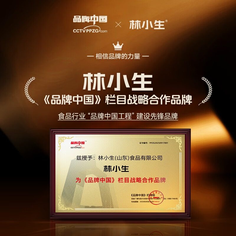 林小生 有机松茸素蚝油 400g 双重优惠折后￥11.9包邮 淘金币可抵扣1.34元