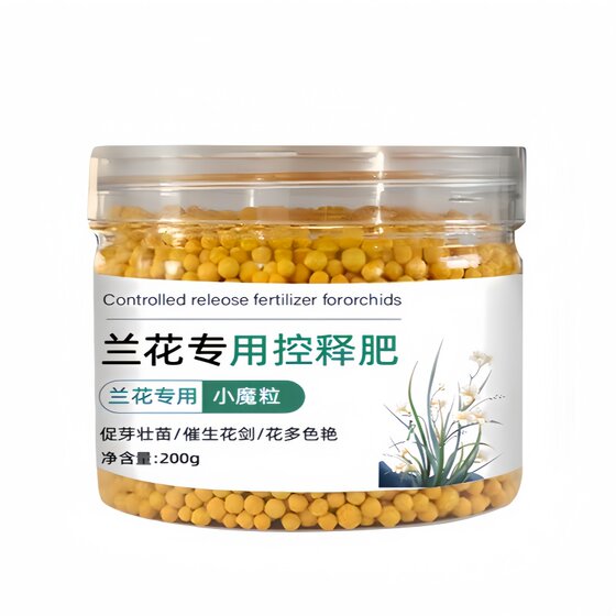 
Special fertilizer for orchids, household potting fertilizer, Clivia, Phalaenopsis, Gladiolus, controlled release fertilizer granules, compound fertilizer for indoor use
